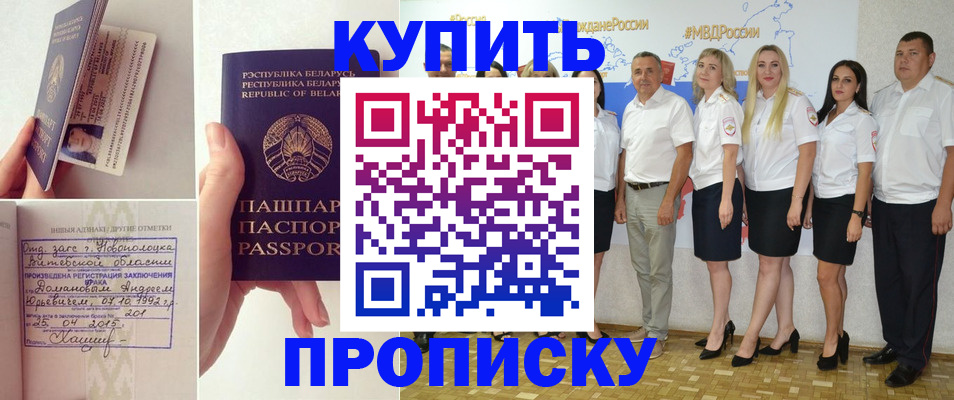 временная регистрация собственник в Менделеевске